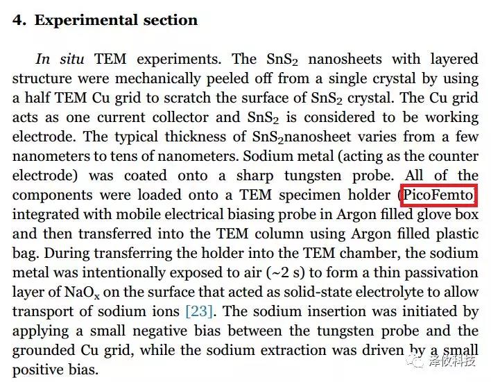 原位樣品桿應用 原位樣品桿應用
