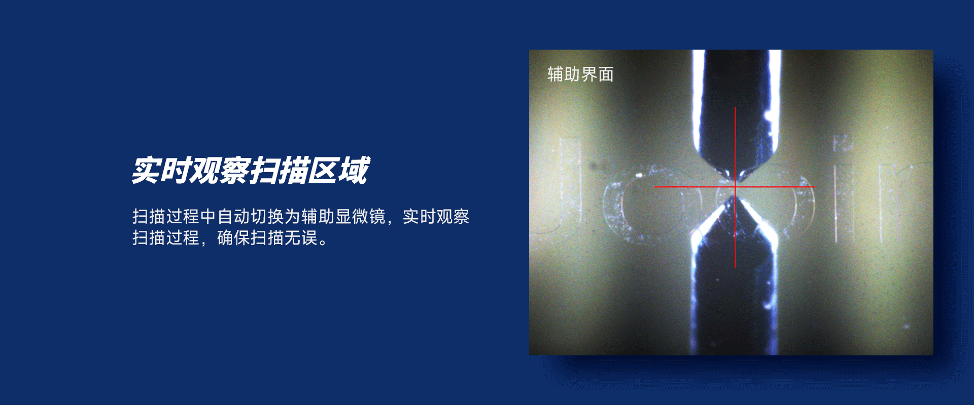 國產臺階儀JS100A實時觀察掃描區域 國產臺階儀JS100A實時觀察掃描區域