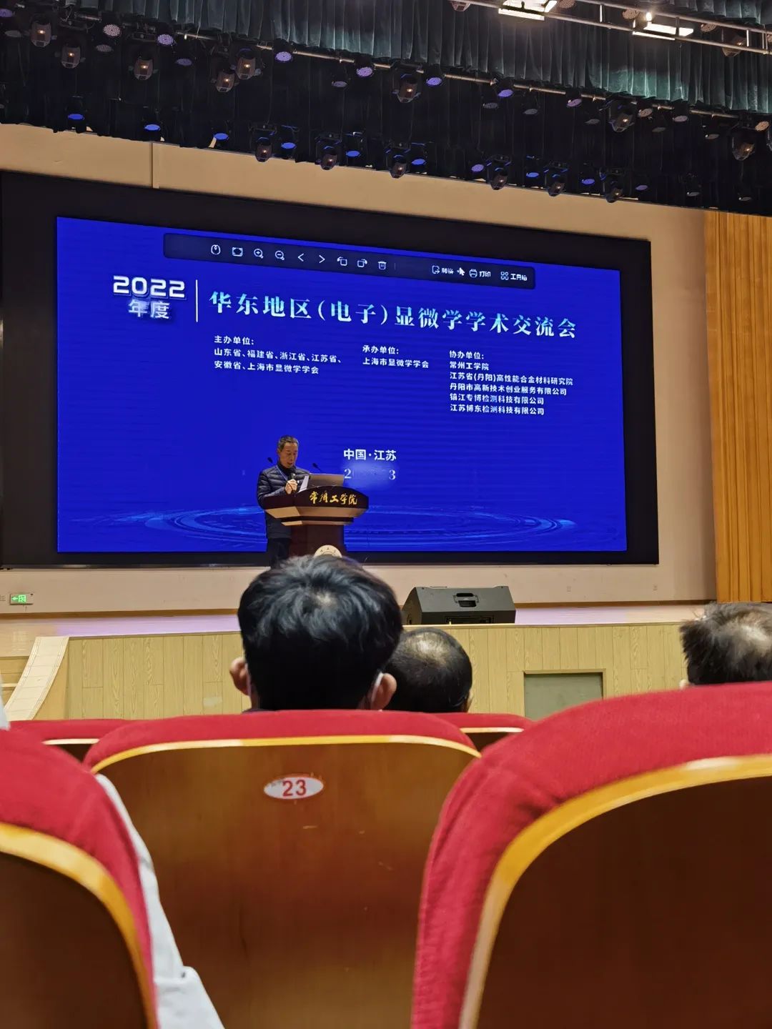 全國電子顯微學(xué)學(xué)術(shù)年會 全國電子顯微學(xué)學(xué)術(shù)年會