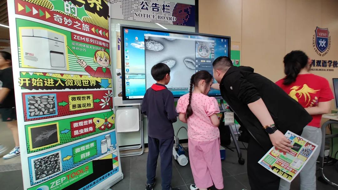 澤攸科技為小朋友們講解了掃描電鏡的基本原理和構(gòu)造 澤攸科技為小朋友們講解了掃描電鏡的基本原理和構(gòu)造