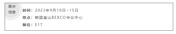 展會(huì)信息 展會(huì)信息