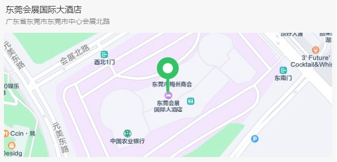 展會地址 展會地址