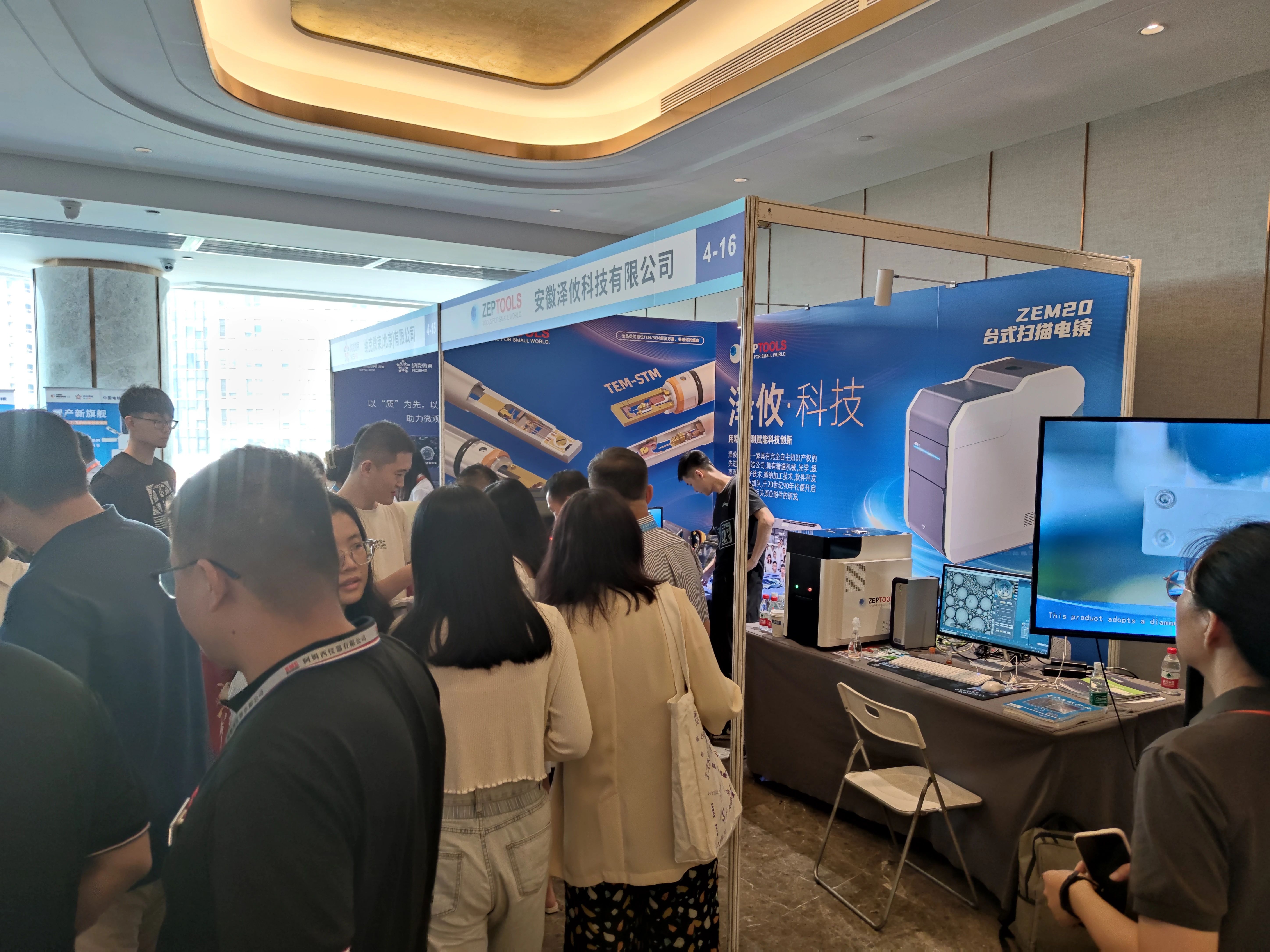 全國電子顯微學學術年會 全國電子顯微學學術年會