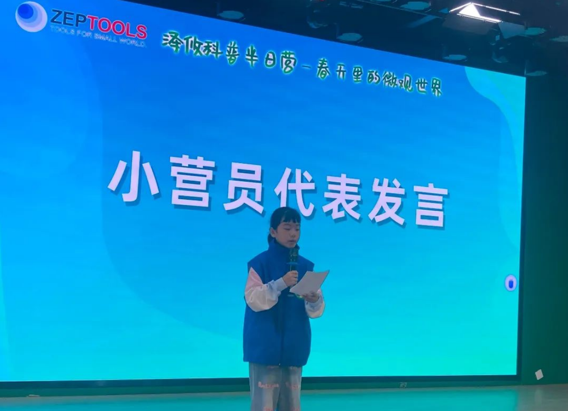 澤攸科普半日營 澤攸科普半日營