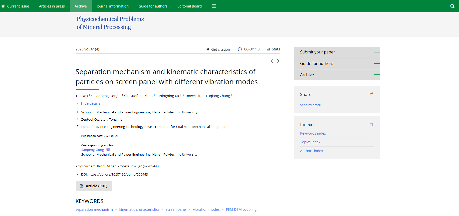 翻轉(zhuǎn)流篩技術 翻轉(zhuǎn)流篩技術