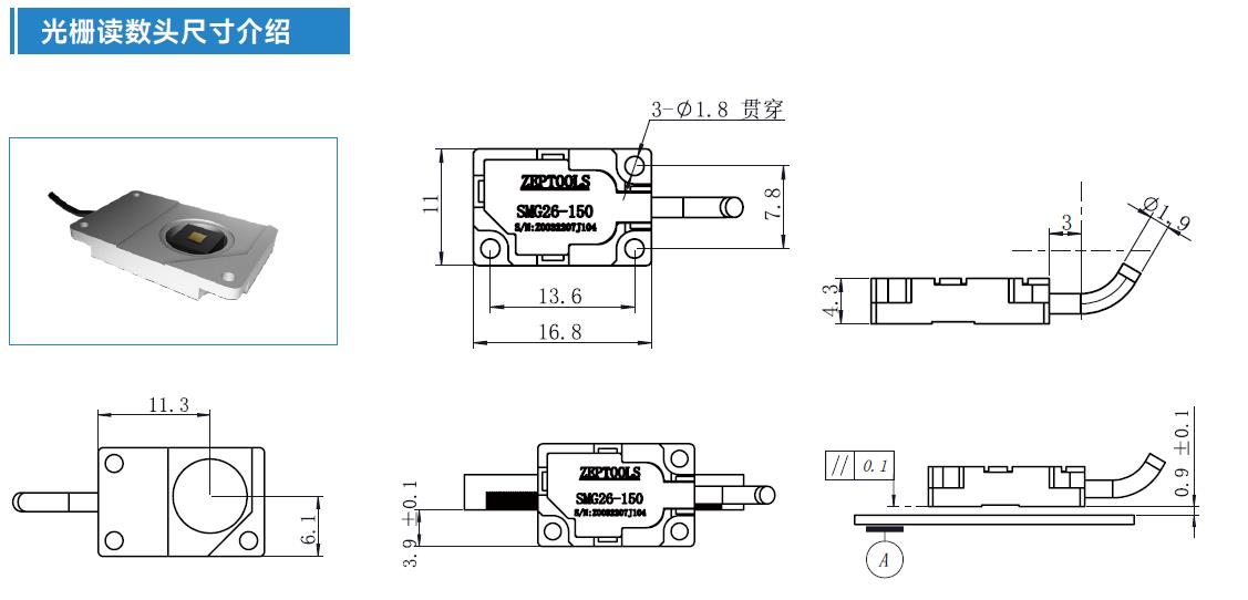 光柵讀數頭尺寸介紹5.jpg 光柵讀數頭尺寸介紹5.jpg